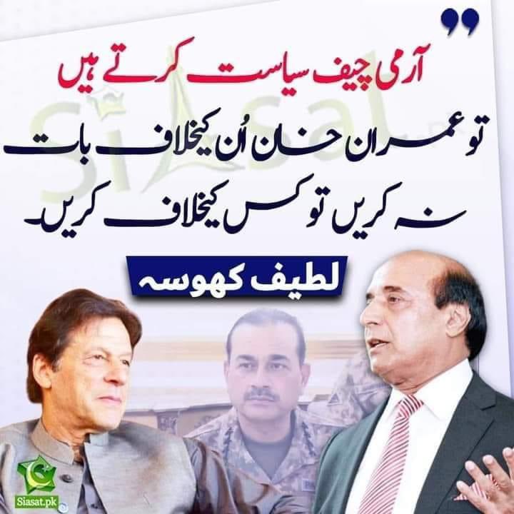 @soldierspeaks آرمی چیف جب خود سیاست کر رہا ہے تو عمران خان اسکا نام کیوں نہ لے۔
