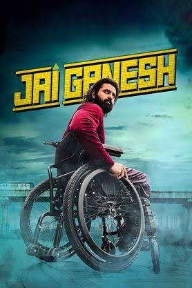 Well Written & Well Made Flick From #RanjithSankar sir. The movie is Technically Too Brilliant. @Iamunnimukundan With his Finest performance in recent.. Music & Bgm 👌👌Out of the world 👍.. #JaiGanesh ⭐⭐⭐⭐