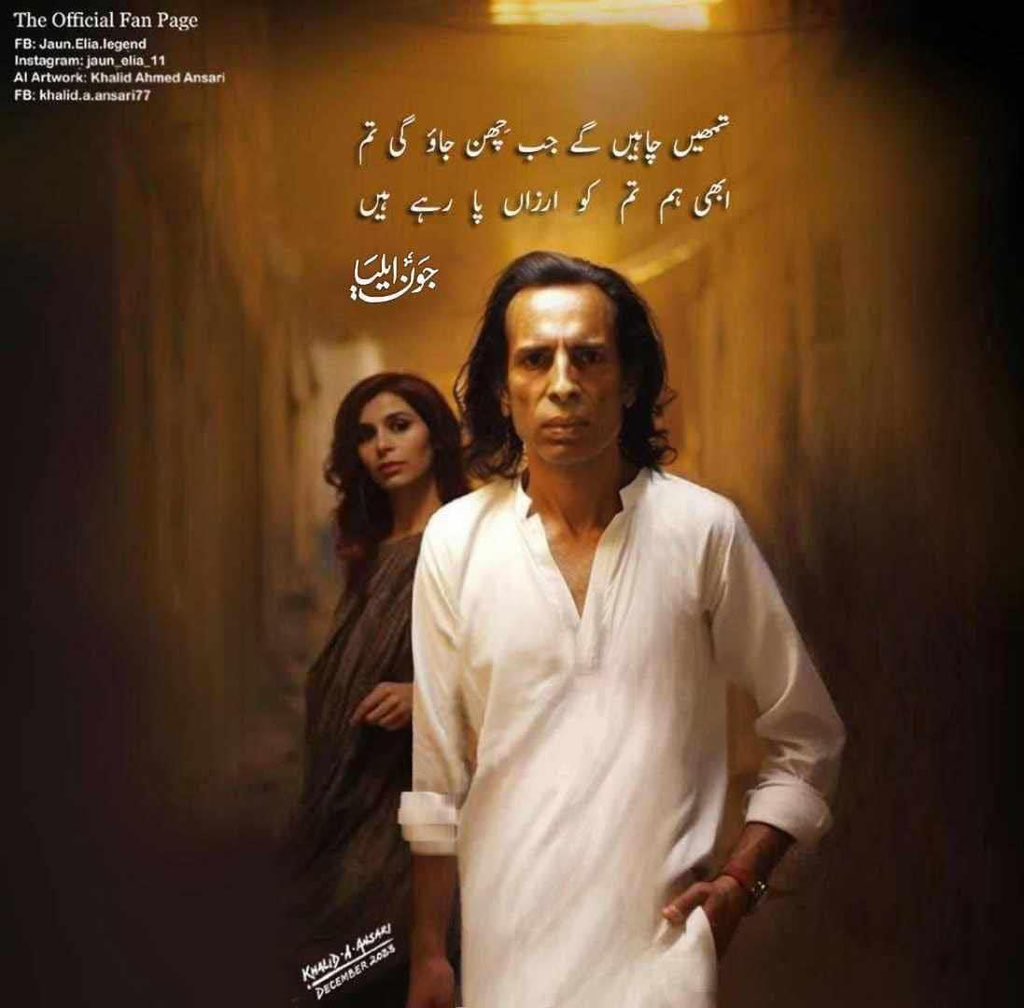 بن تمہارے کبھی نہیں آئی 
کیا مری نیند بھی تمہاری ہے 
آپ میں کیسے آؤں میں تجھ بن 
سانس جو چل رہی ہے آری ہے 
💔