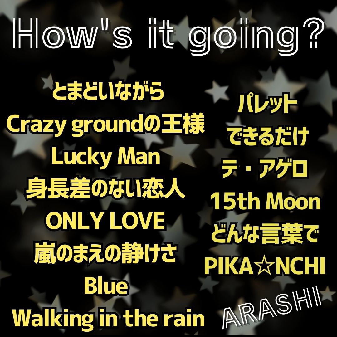 4月の推しアルバムは'How’s it going?' 📀✨ 今月もほぼ2/3が過ぎました💦 末っ子のパレット🎨とWalking in the rain☔️をもう少し頑張って押し上げられたら🙏月が変わるまでになんとか2Kの仲間入りさせてあげて🥲🌱 🌈1閲覧=1応援🌈 #嵐ジニア #ARASHI 🔗 genius.com/albums/Arashi/…