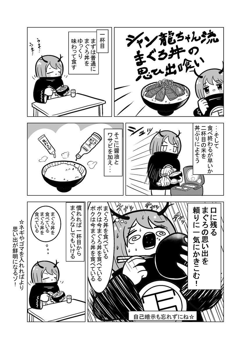 人は思い出にすがり生きるもの･･･
#漫画が読めるハッシュタグ #エッセイ漫画