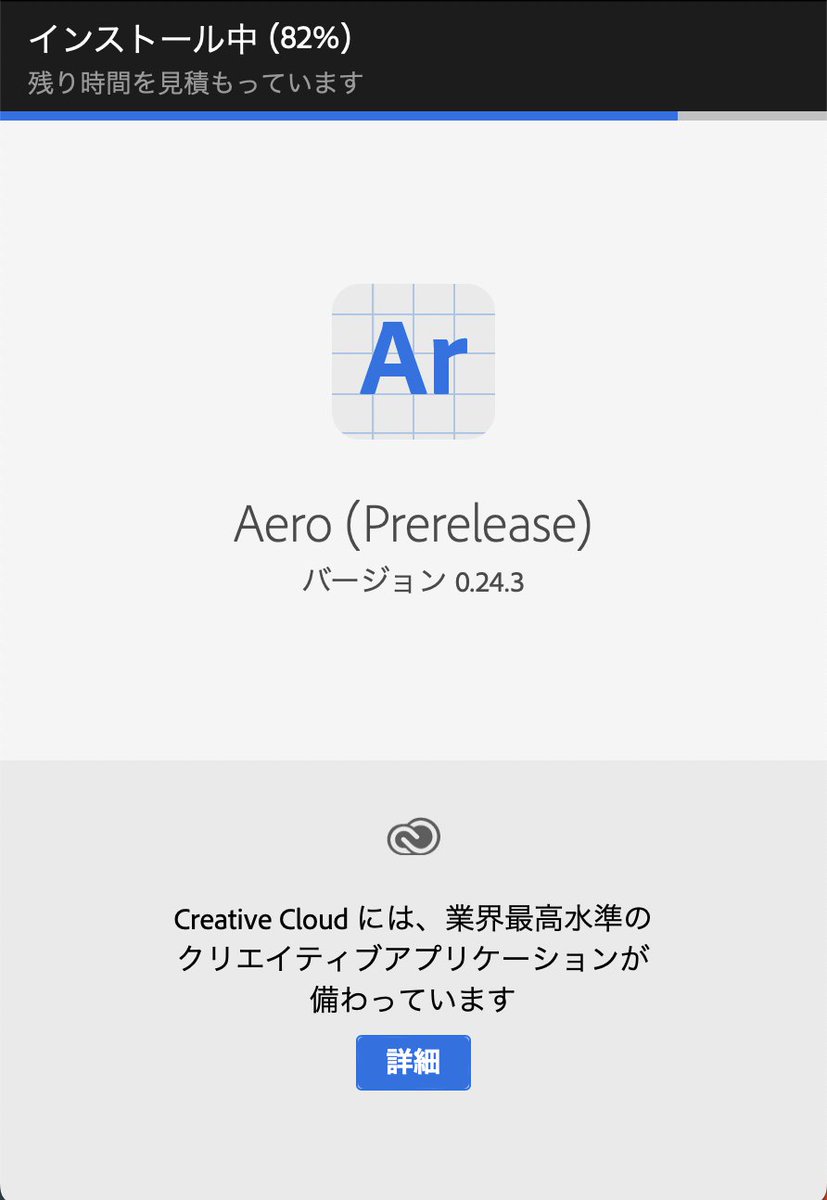 AeroがWindowsでも使えるようになった見たい！
早速ダウンロード！

#adobeaero
#webar
#AugmentedReality