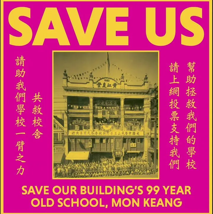 Help save the oldest surviving Chinese school in #ChinatownYVR. Vote for Wong Association's Mon Keang School in the @nationaltrustca's #NextGreatSave contest everyday from today to May 6 to help them win $50k for urgent repairs! Vote now: nextgreatsave.nationaltrustcanada.ca/2024/entry/59 #vanpoli