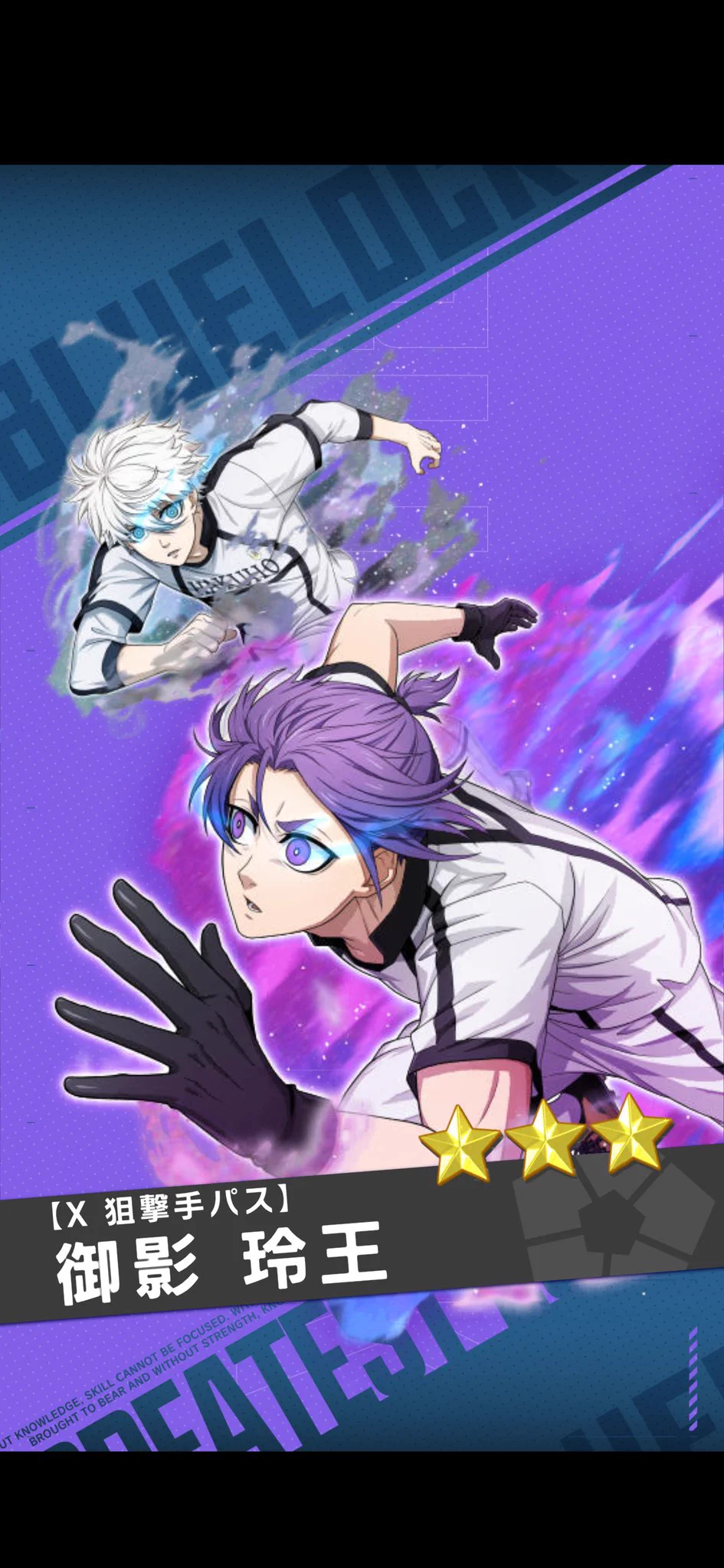 ブルーロック Project: World Champion 【公式】 on X