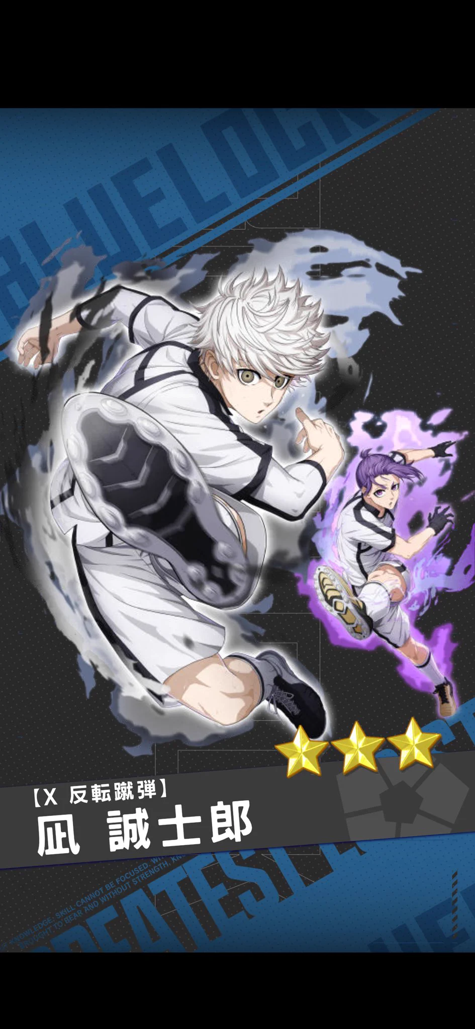 ブルーロック Project: World Champion 【公式】 on X