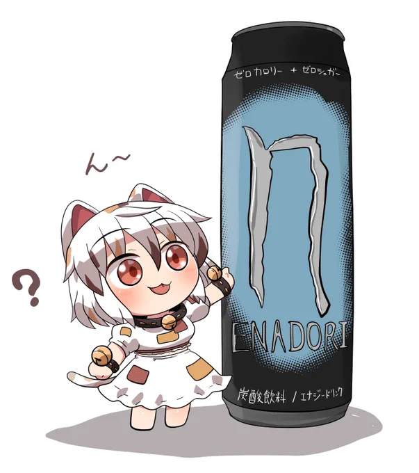 エナドリとミケちゃん #おは東方 