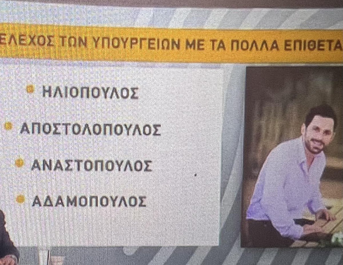 Kelly_Ball80's tweet photo. ΠΡΟΣΟΧΗ! ΑΠΑΤΕΩΝΑΣ! Γνωστος και και ως: Ηλιοπουλος, Αποστολοπουλος, Αναστασοπουλος, Αδαμοπουλος. Τον γνωρίζετε? Προσοχη! Αμετρητες καταγγελιες σε βαρος του. Οικονομικος Απατεωνας! Προφιλ Facebook: https://t.co/82MVHqpzML #ypotheseis #moustogiannis #apateonas #apati https://t.co/rWYlLxy25F