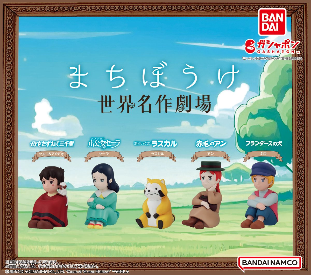 公式】バンダイ ガシャポン on X