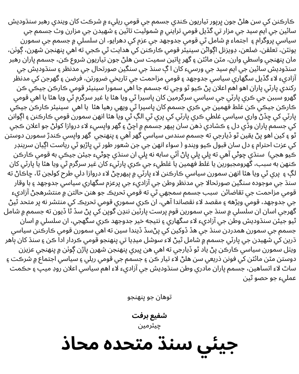 Shafi Burfat (@shafiburfat) on Twitter photo 