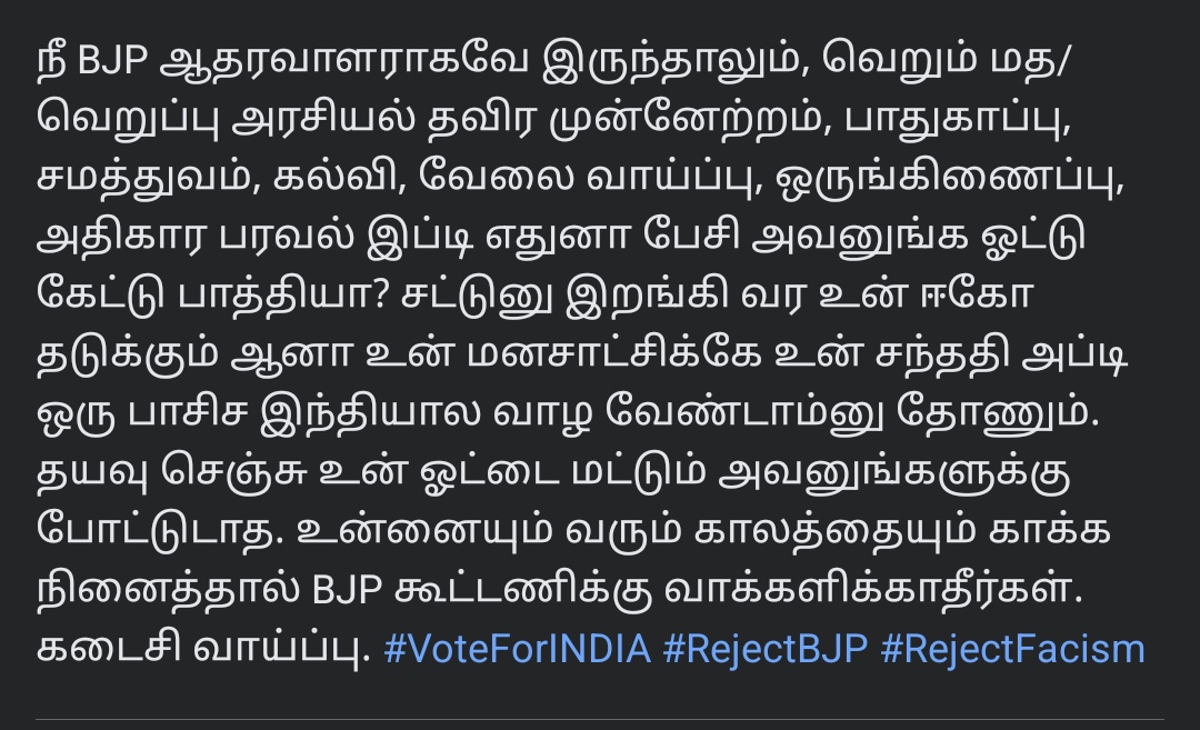 என் பங்குக்கு, நீயே யோசி உன் வருங்காலத்தை யோசி ஓட்டு போடு 🙏🏾