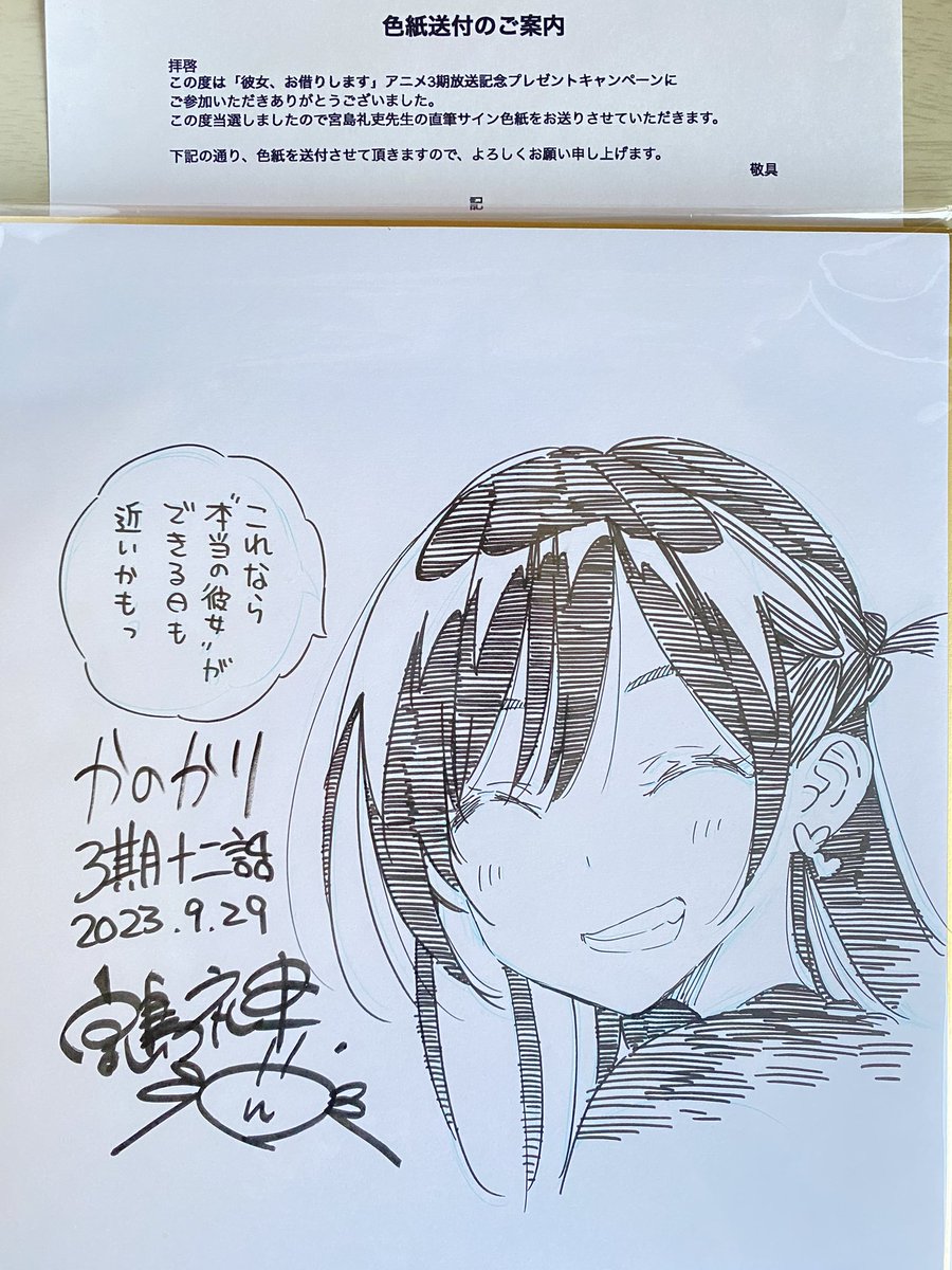 おめでとう千鶴ちゃん！！
やっぱり、千鶴ちゃんがいてこそだよ！
#水原千鶴生誕祭
<a href="/Miyajimareiji/">宮島礼吏 Reiji Miyajima</a>