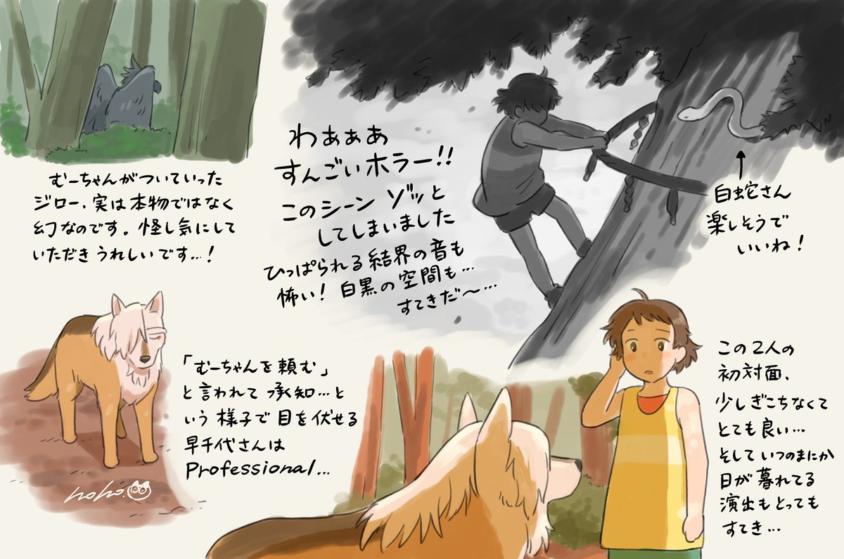 アニメ2話の好きなシーンをまとめました✏️ #となりの妖怪さん 