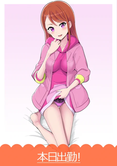 パンツほしい? 