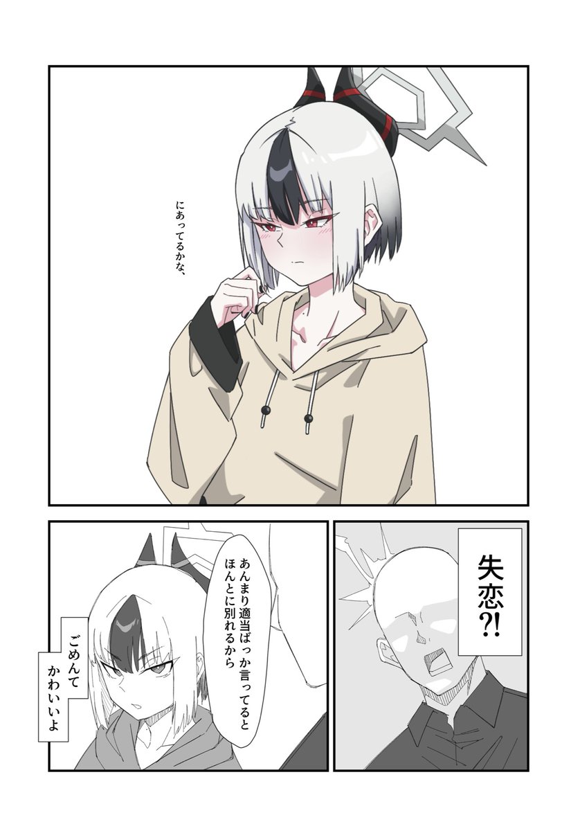 ショートのカヨコ 