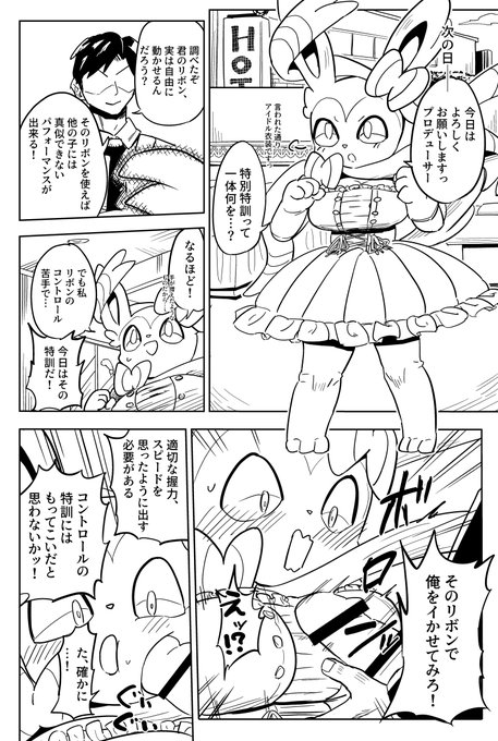 新刊から1P(背景終わり) 