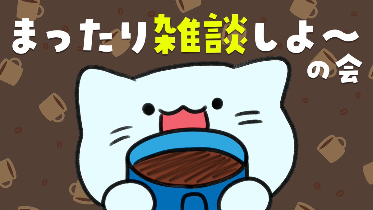 ついに!!朝配信開始!!
サムネはあとで変えるかも～
8:00になったらホットケーキを焼く為に終了します🥞

https://t.co/aUCS9ofogG 
