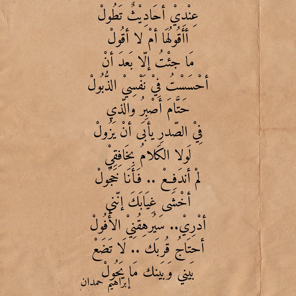 إبراهيم حمدان tweet media