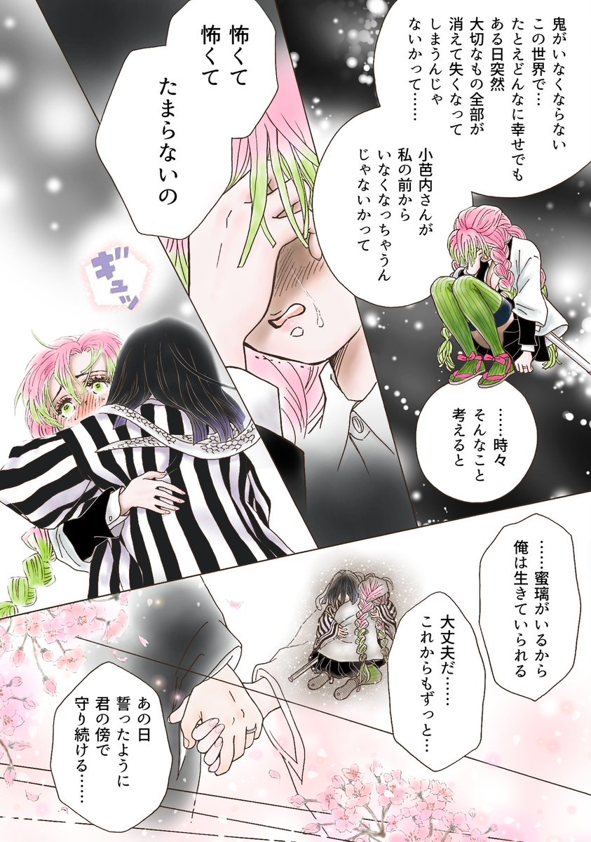 ⑶ P6〜P9 