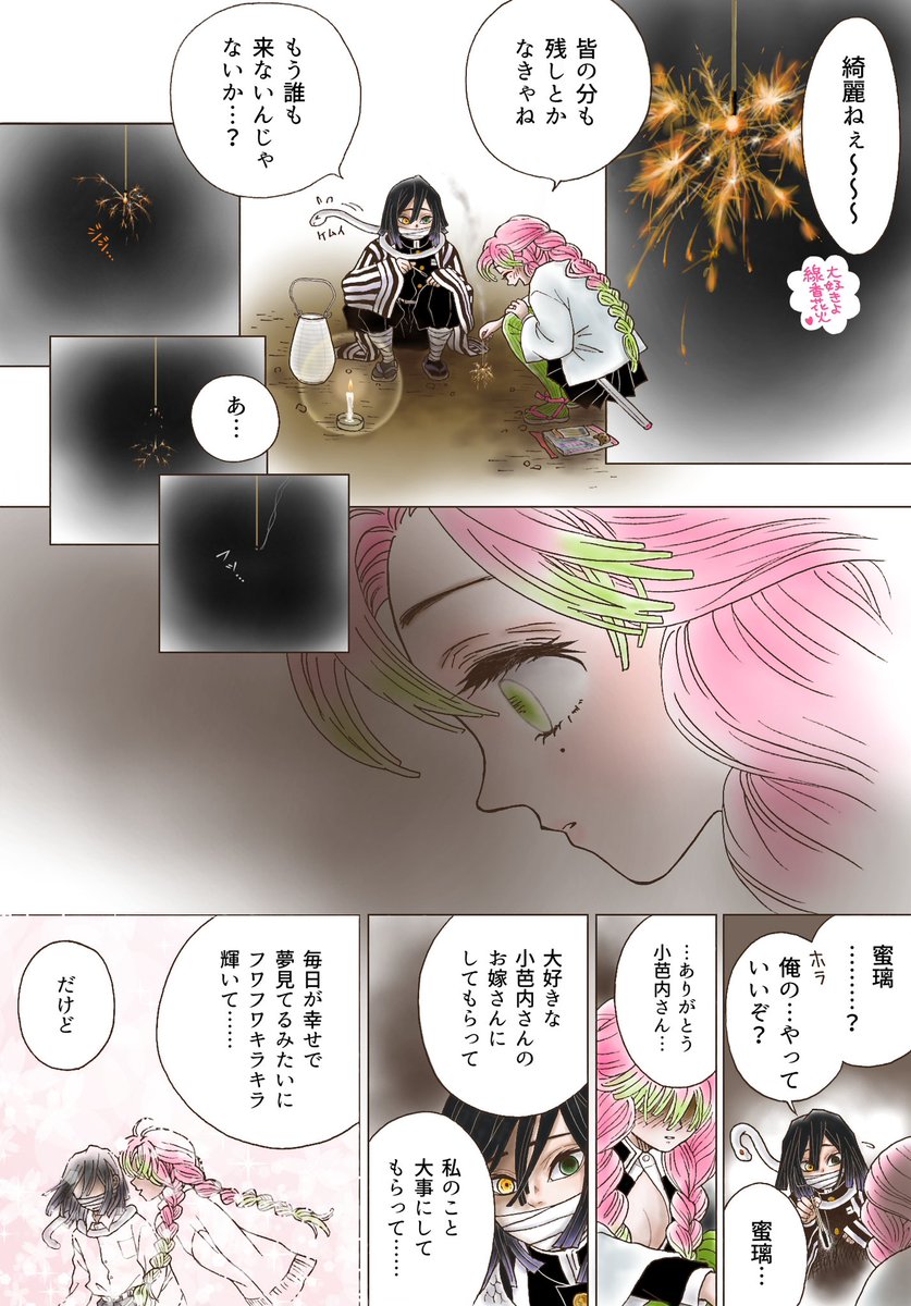 ⑶ P6〜P9 
