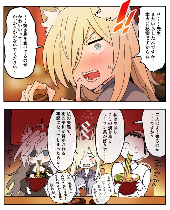 カンナさんと屋台をご一緒するだけ 