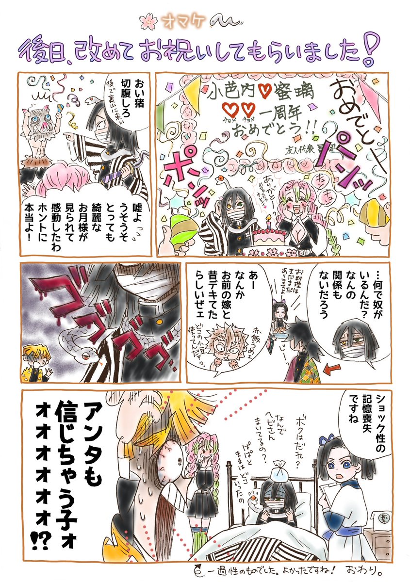 ⑷ P10〜P11・オマケ 