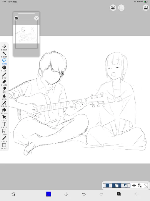 描くべし描くべし 