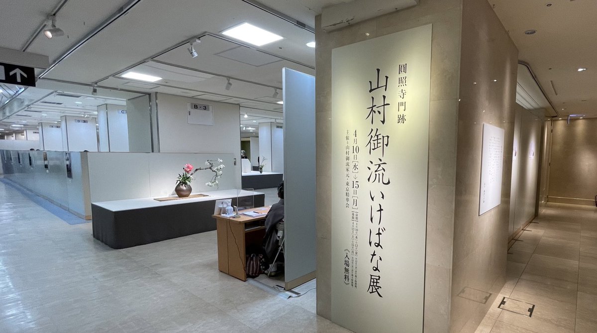 caviarblack's tweet photo. 週末は知人が出品しているいけばな展を観に日本橋髙島屋へ。なんだかフロアがやけに混んでるなと思ったら、お隣が大黄金展だった。帰ってからニュースで知った。みんな金細工がそんなに好きなの？　って不思議だったんだけど、なるほどなあ。話題のスポットだったのね。 https://t.co/hMz3mVxQZb