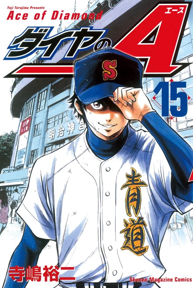 A thread 🧵 covering the unique character dynamics of Ace of the Diamond and how they make the series stand out.