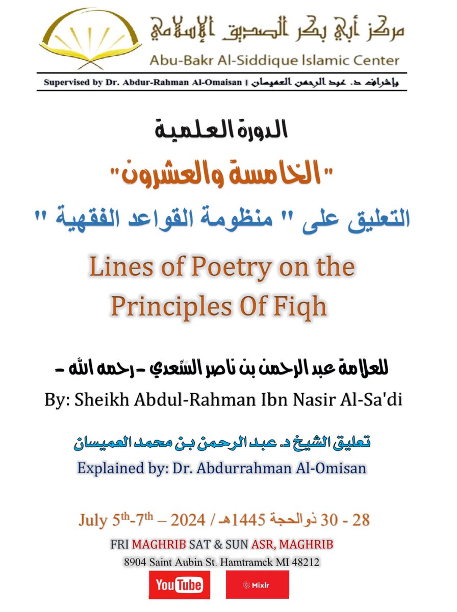 Siddique_Center's tweet photo. July 4th weekend #confence inshAllah https://t.co/57aX2nugSH @abdul4455_com https://t.co/Ye0eLuK2ri