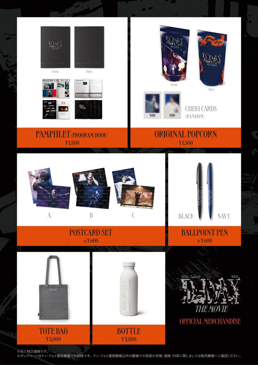D-DAY THE MOVIE 🇯🇵 Japan Merchandise List! If you buy the
