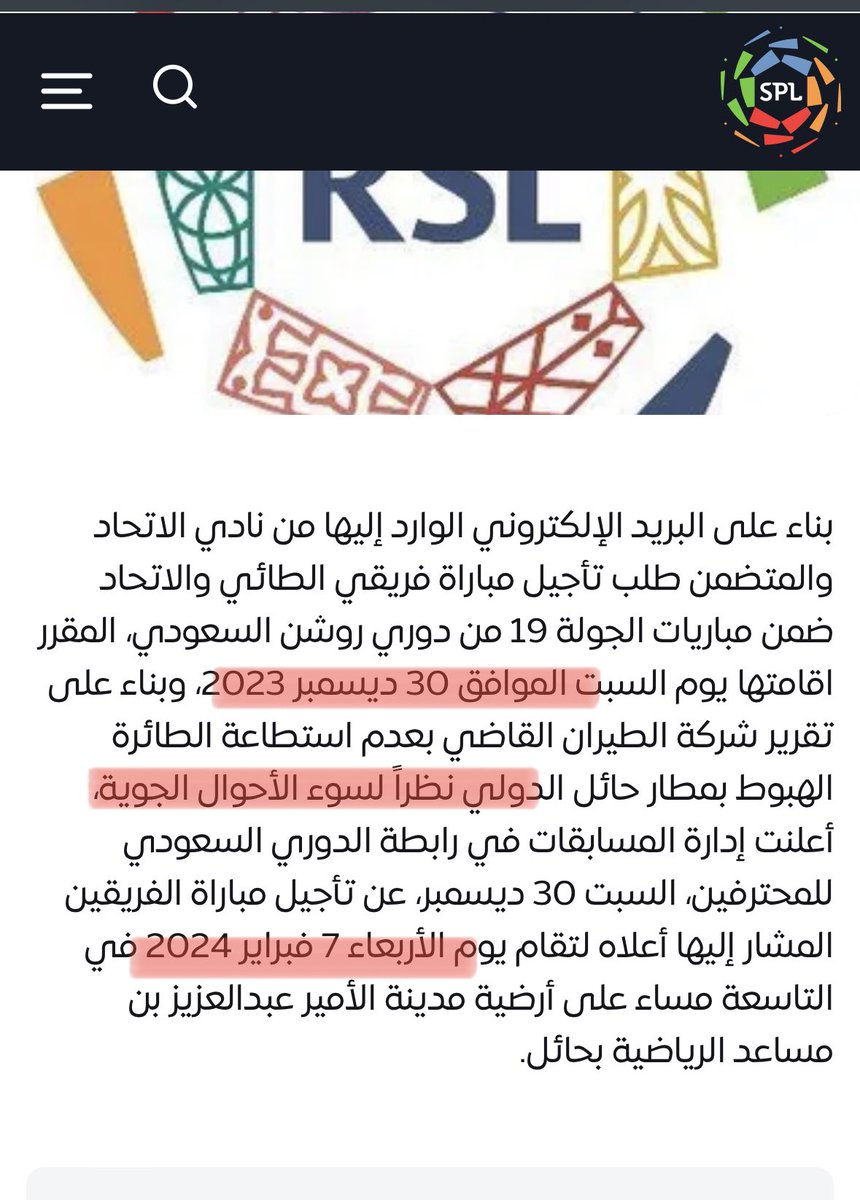 أعتقد أن لجنة المسابقات في الرابطة كانت ثابتة على موقفها برفض طلب الهلال بتأجيل المباراة إلى أن حدث ماحدث من تأجيل في اسيا مما يندرج تحت الظروف القاهرة وحدث التأجيل وبيان المسابقات واضح ( بناء على قرار الاتحاد الاسيوي) وليس تلبية لطلب الهلال.

وهو ماحدث مع الاتحاد الذي رفض له أي