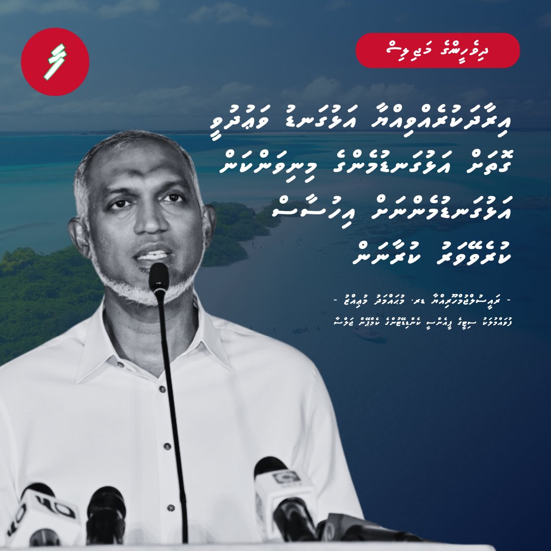 farudhun's tweet photo. Iraadha kurehvihya alhugandumenge minivankan alhugandumennah ihusaas kureveyvaru kuraanan https://t.co/XQ86Sbdva7