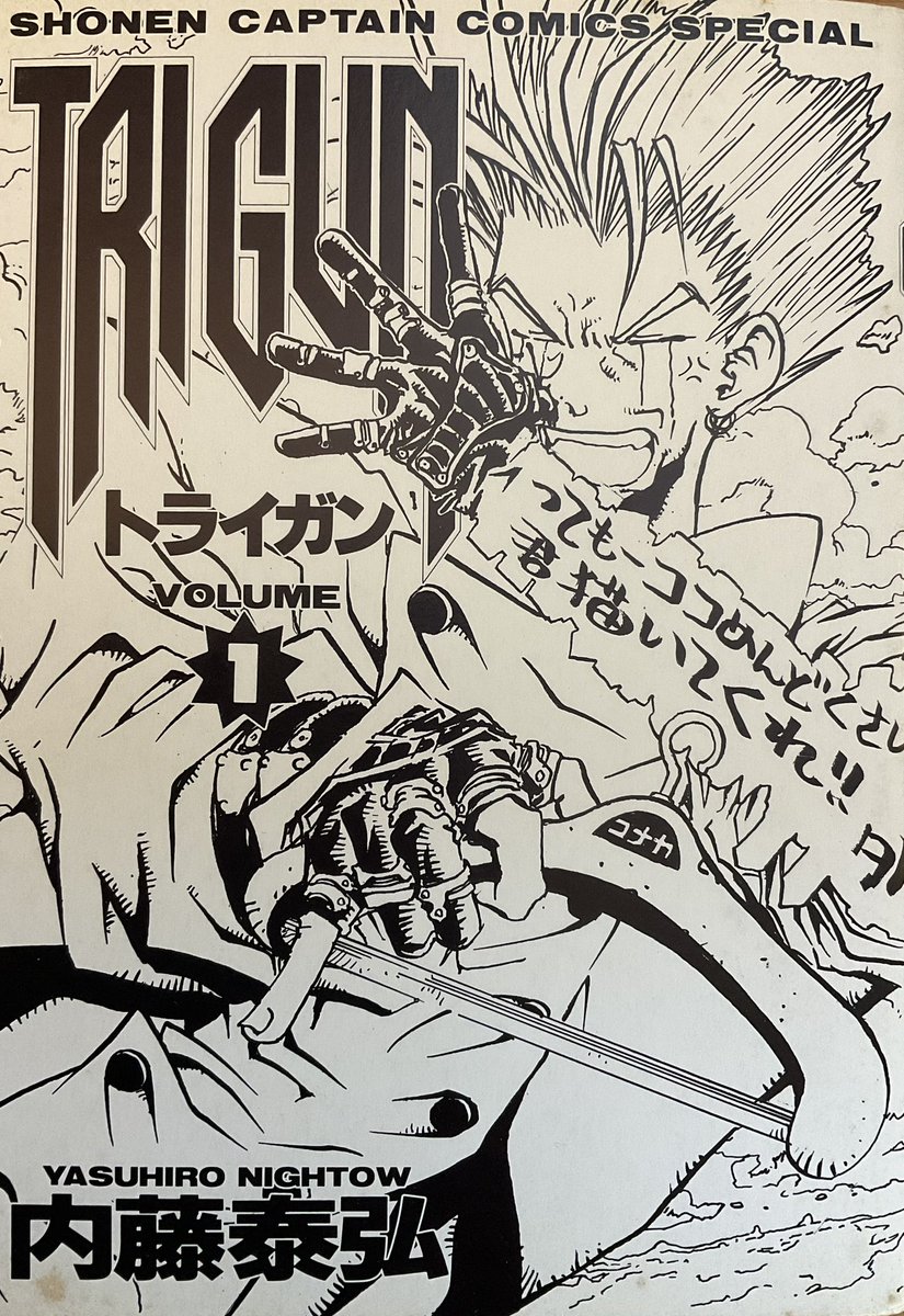 How very fitting that the first joke cover of the Trigun manga has Vash crying his eyes out.