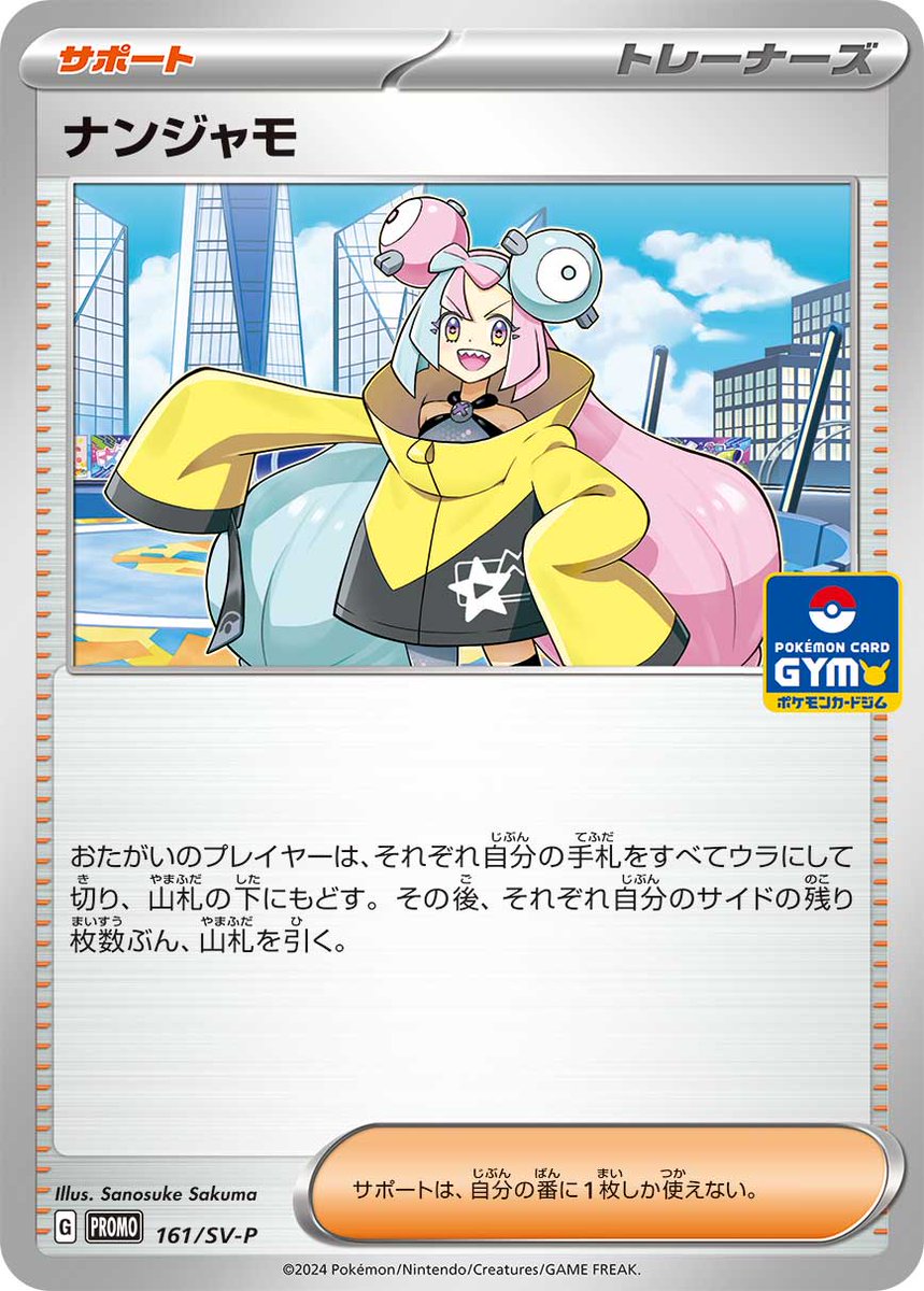 プロモカードパック第6弾 ・タイカイデンex ・ロトりぼう ・ふしぎな