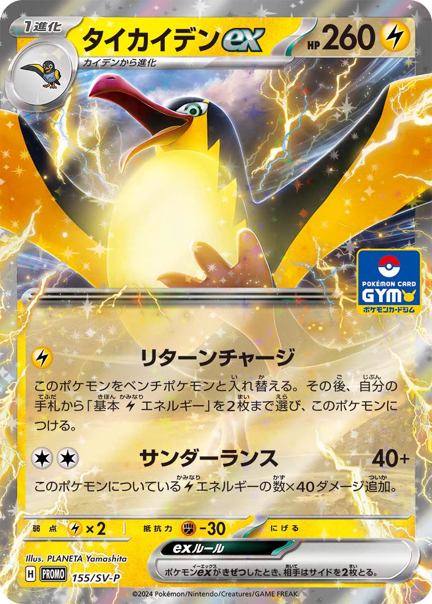 ポケゲトちゃんねる＠ポケモンカードまとめ on X: 