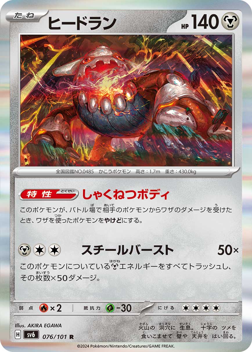 プロモカードパック第6弾、公開！ | ポケモンカードゲーム公式