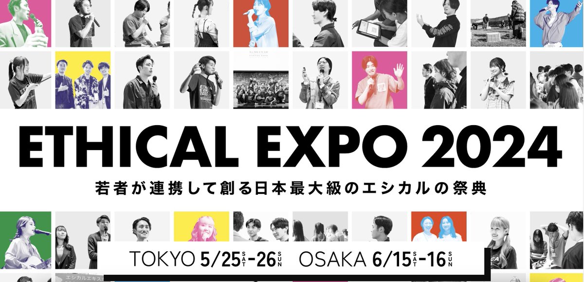 5月25・26日（土曜日/日曜日）に渋谷ストリームでZ世代1万名の集客を見込んでいるカンファレンスイベントがあるのですが、学生のインターン/新卒採用文脈でご興味のある方いらっしゃいませんか？…