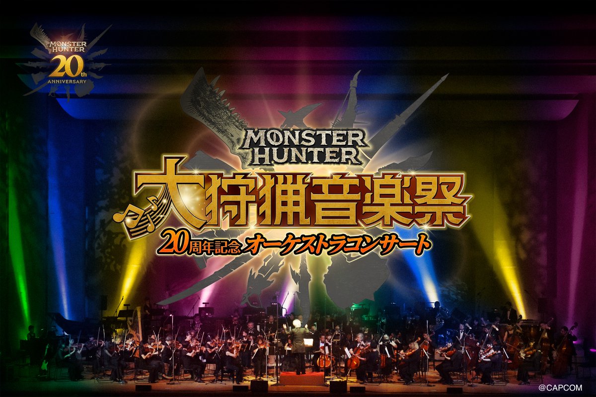 Monster Hunter Orchestra Concert/狩猟音楽祭 on X: Monster Hunter Orchestra Concert/狩猟音楽祭 on X: