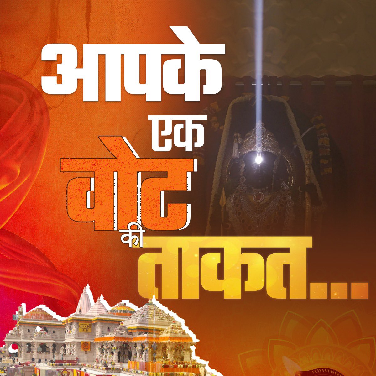 Ram9699_'s tweet image. पहले मतदान फिर जलपान 😍

#VoteFor400Paar 
#Vote4INDIA 
#VoteForModiJi