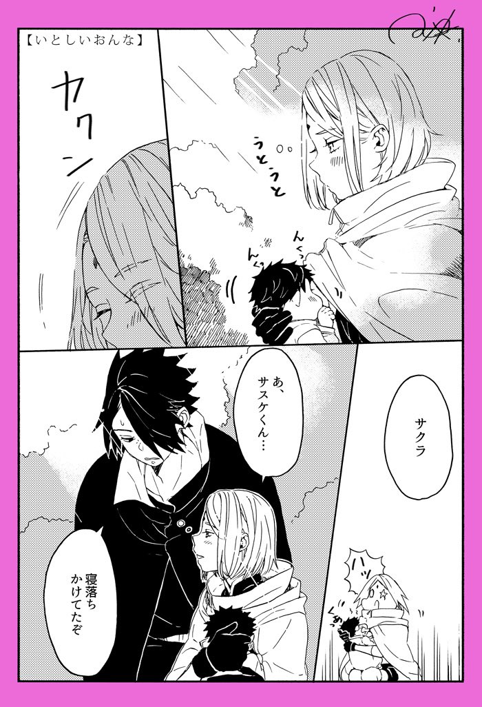 [いとしいおんな](1/2)※再掲 