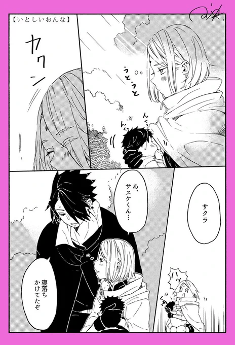 [いとしいおんな](1/2)※再掲 