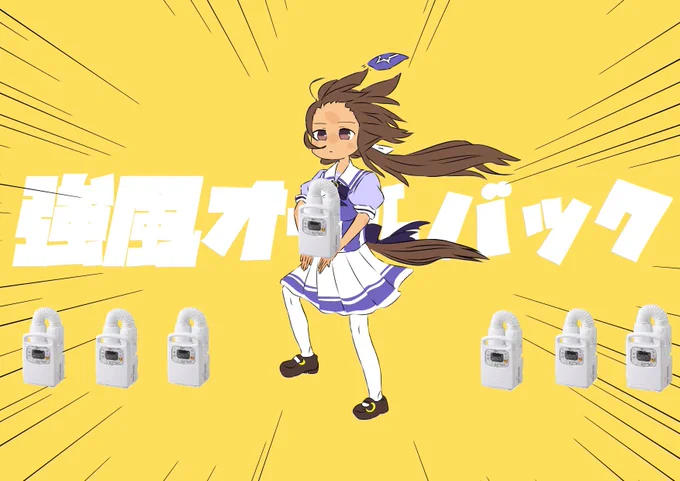 強風オールバックがトレンド入りしてたので#ウマ娘 