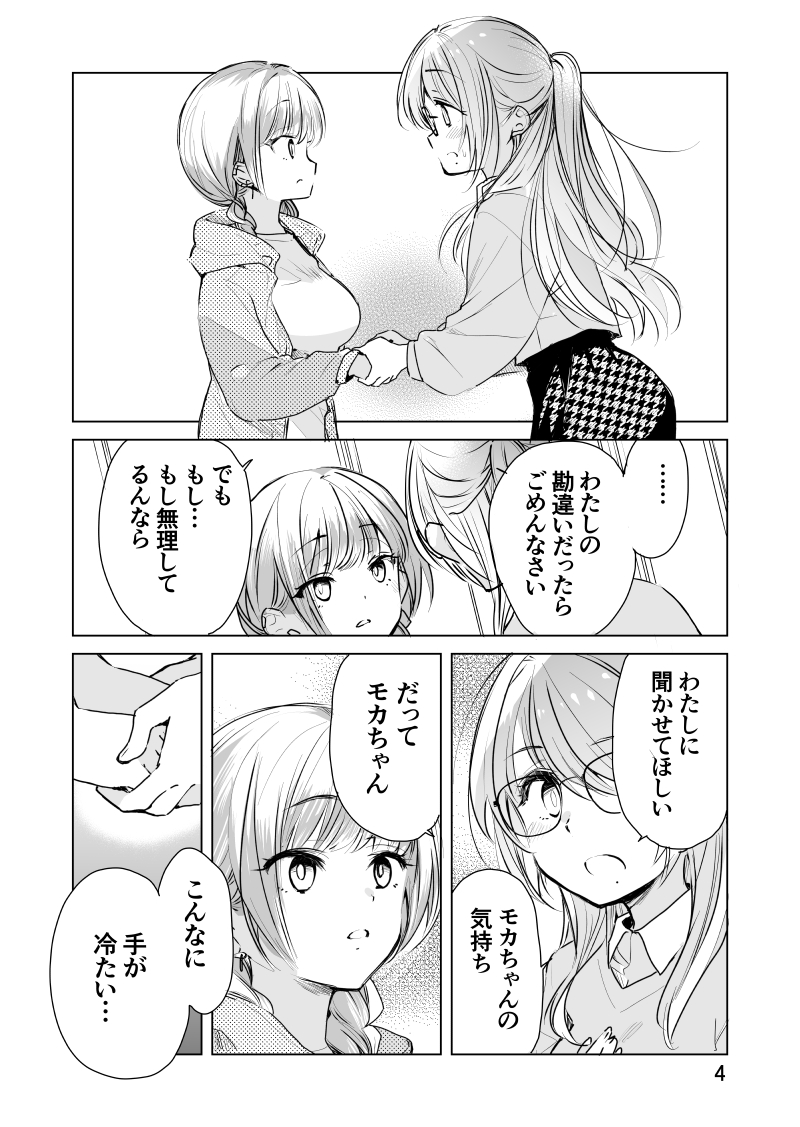 (2/4) 