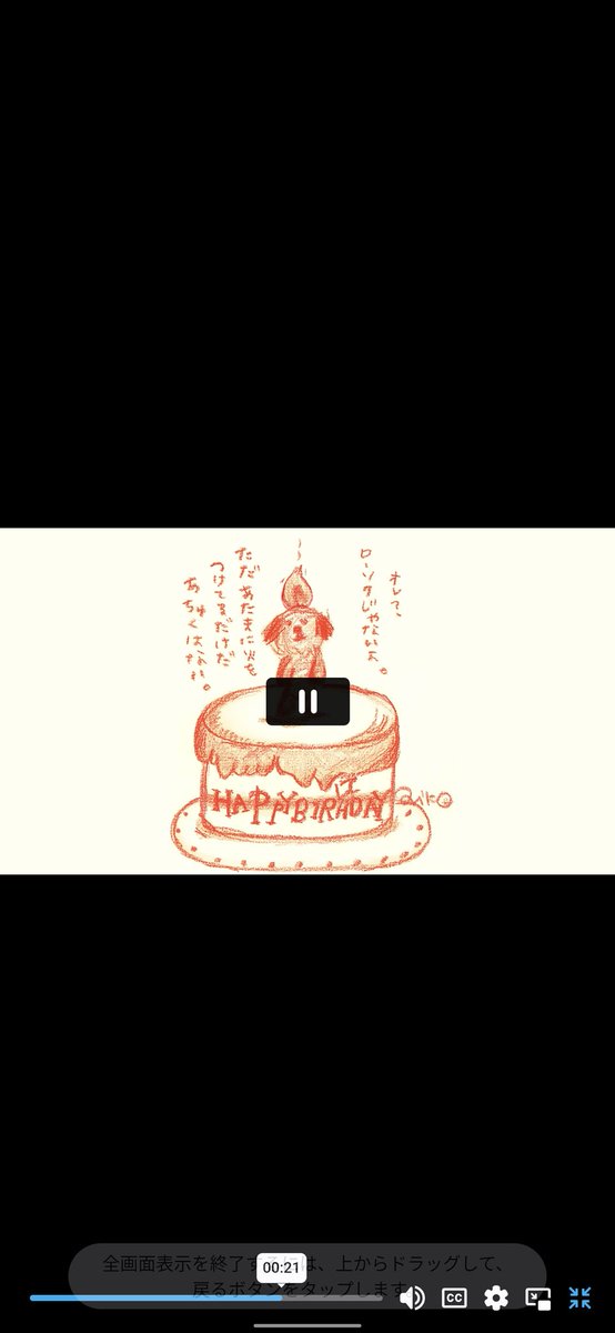aikoからBirthday動画来た！
#aiko