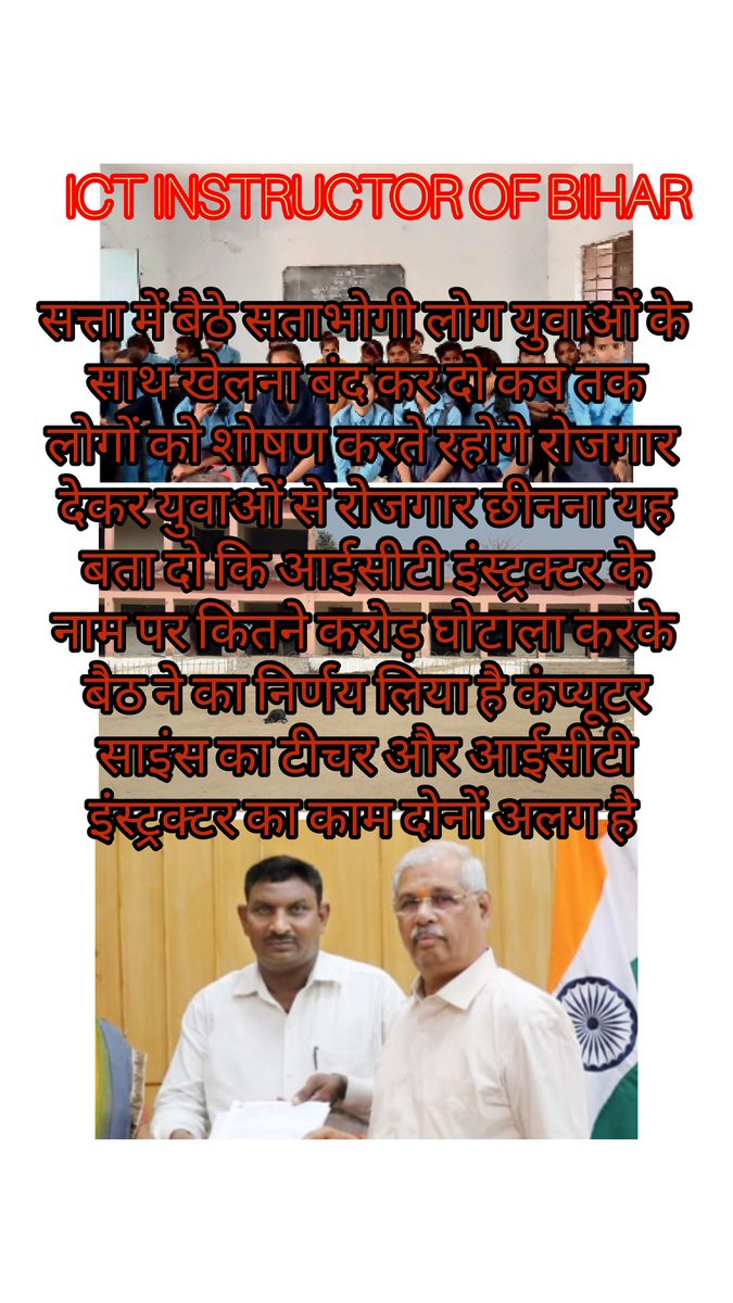 SoniK72721's tweet photo. @sunilkbv @NitishKumar @BiharEducation_ @aajtak @BBCHindi @News18Bihar @ndtvindia @Bihartet19 @ICTInstructors https://t.co/8A5WqSbxGg