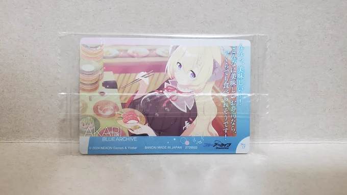 9枚目 アカリ 