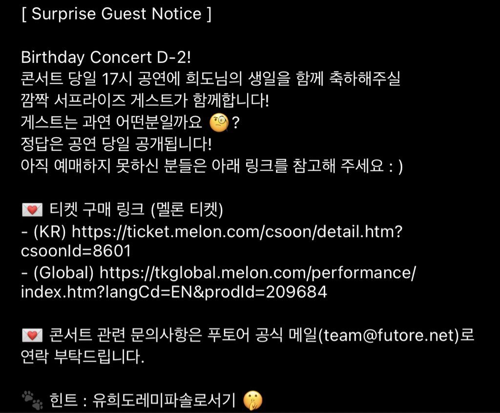 콘 2일 전 게스트 대공개쇼

근데 그 게스트가 쭝이래..?