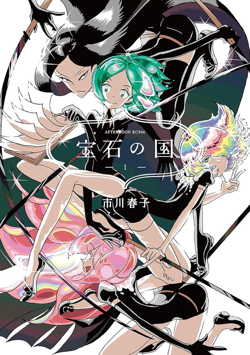 漫画『宝石の国』最終話を除く全話が期間限定で無料公開。待ち時間ナシで一気読みできる news.denfaminicogamer.jp/news/240419i 28人の「宝石」たちと月から飛来する「月人」らの戦いを描く作品。最終話が載る「月刊アフタヌーン」発売日の4月25日まで実施される