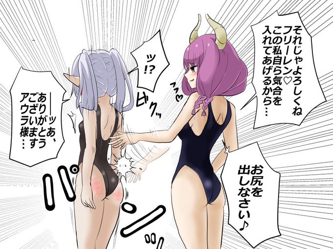 さてさてフリーレンの続きだよ_(:3」z)_洗脳されて何しても感謝されるから調子に乗っちゃうアウラ様の図 