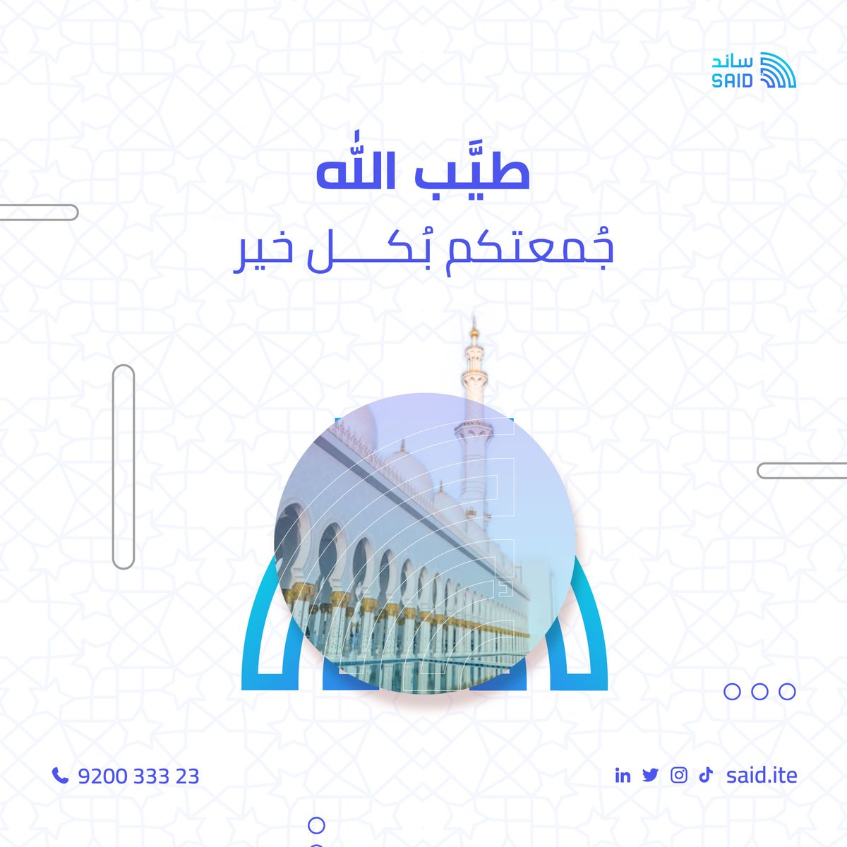 سائد لتقنية المعلومات | SAID IT tweet media